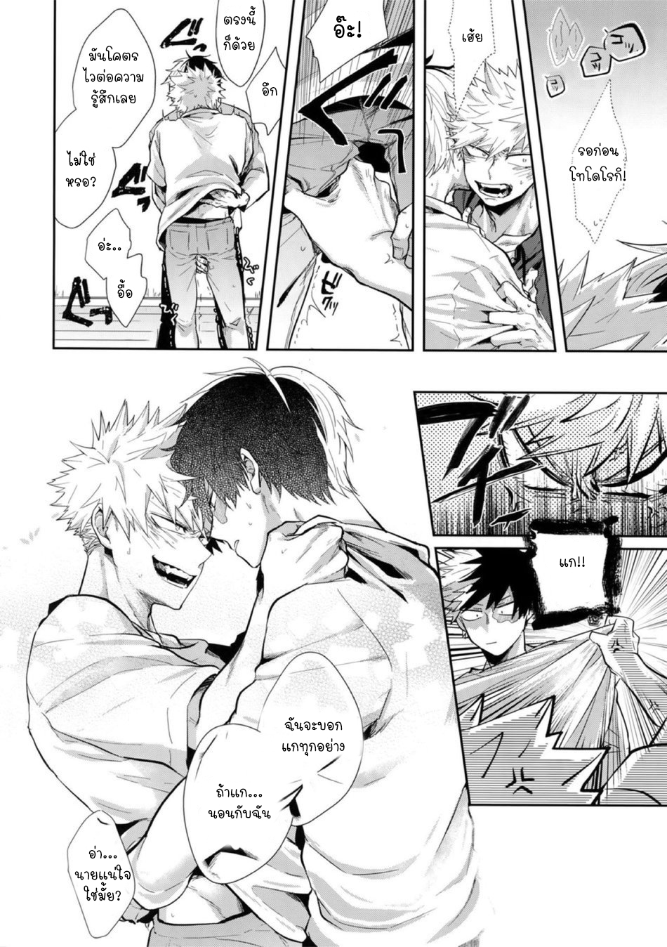 ตอนนี้-ทั้งสองนี้-มีอารมณ์ซะแล้ว-gawwow-Goro-02_59_59-–-Boku-no-Hero-Academia-dj-23