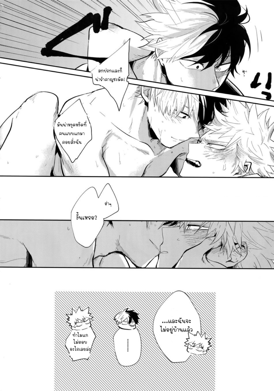 ตอนนี้-ทั้งสองนี้-มีอารมณ์ซะแล้ว-gawwow-Goro-02_59_59-–-Boku-no-Hero-Academia-dj-27