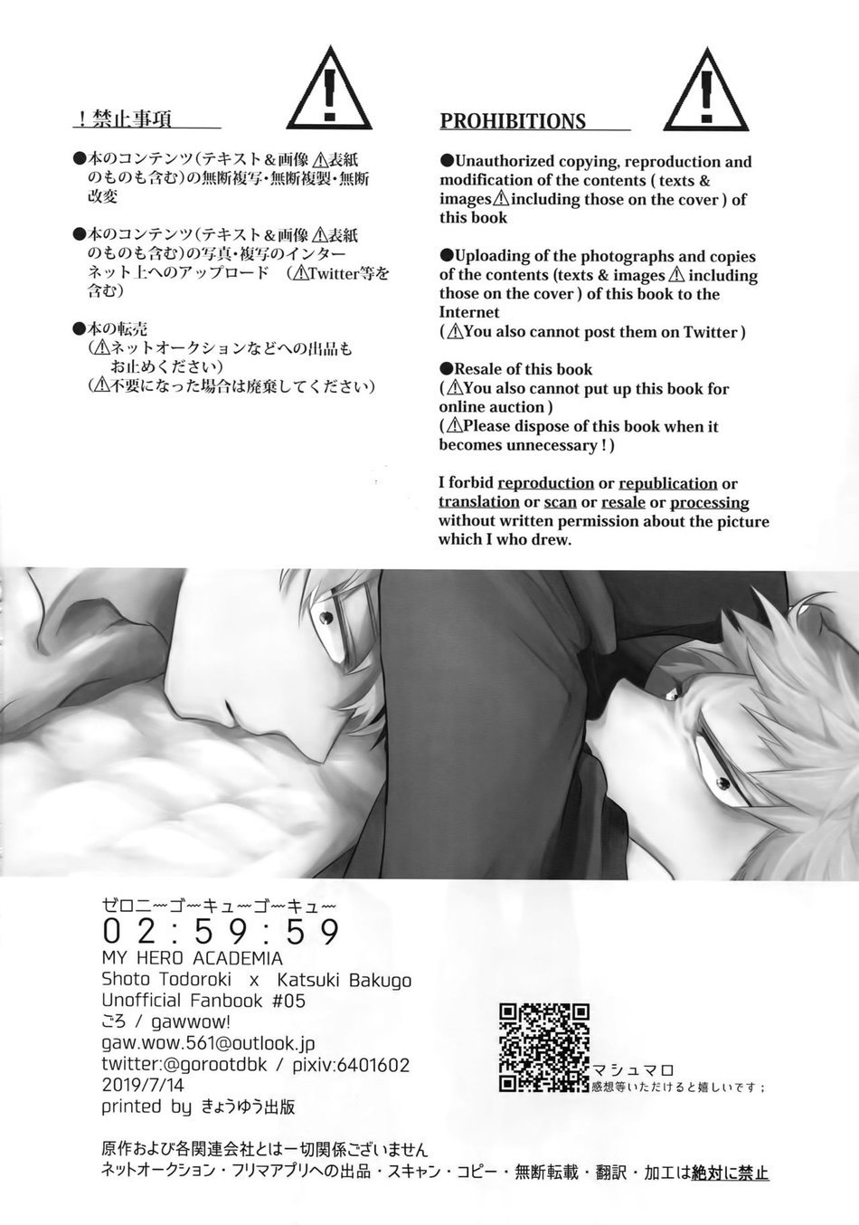ตอนนี้-ทั้งสองนี้-มีอารมณ์ซะแล้ว-gawwow-Goro-02_59_59-–-Boku-no-Hero-Academia-dj-29