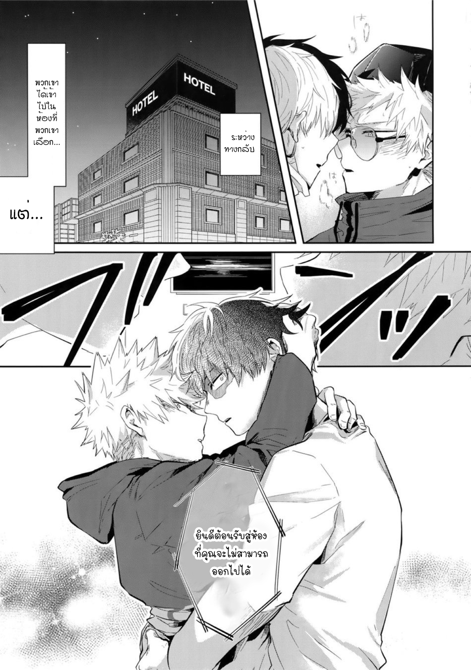 ตอนนี้-ทั้งสองนี้-มีอารมณ์ซะแล้ว-gawwow-Goro-02_59_59-–-Boku-no-Hero-Academia-dj-4