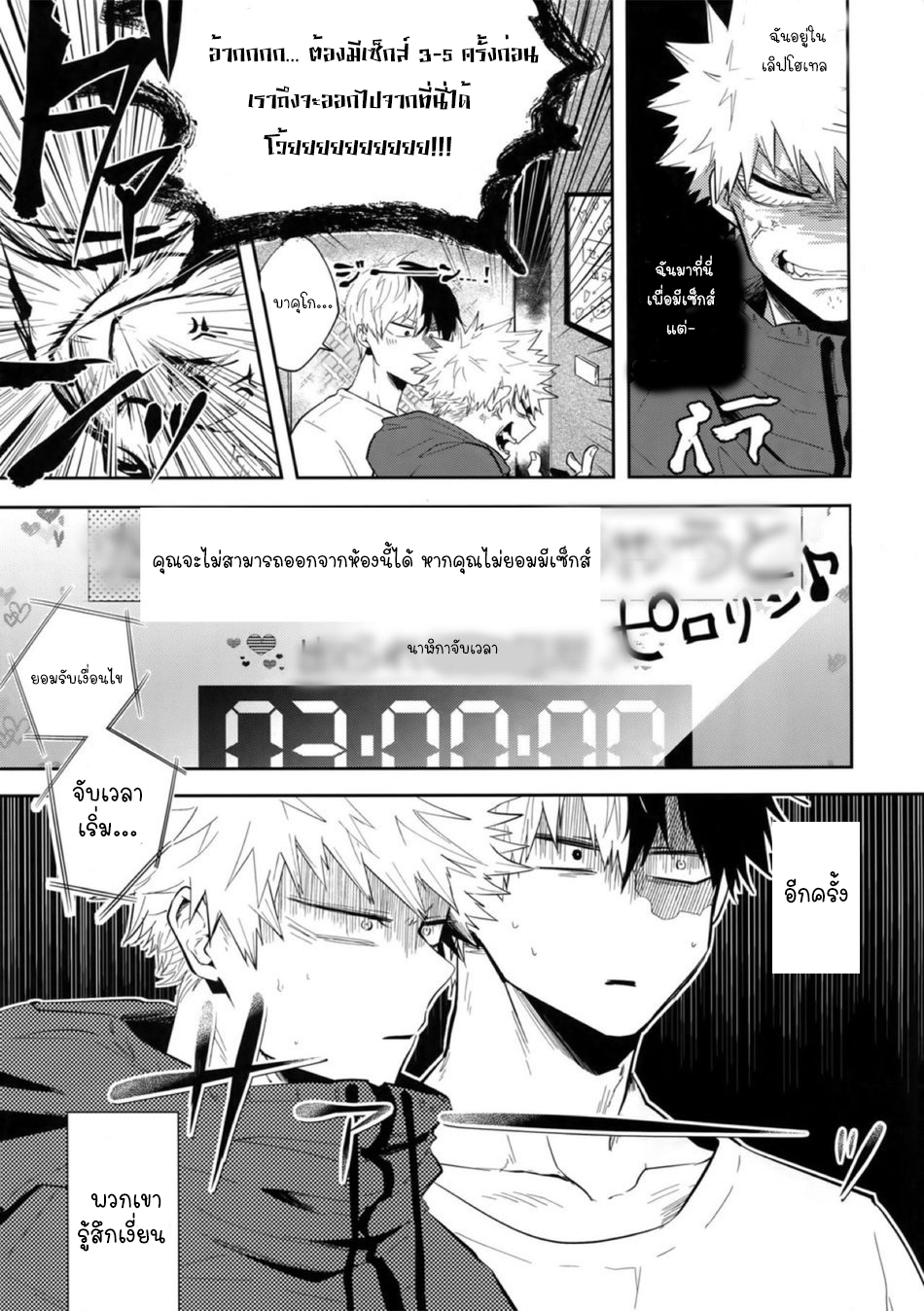 ตอนนี้-ทั้งสองนี้-มีอารมณ์ซะแล้ว-gawwow-Goro-02_59_59-–-Boku-no-Hero-Academia-dj-6