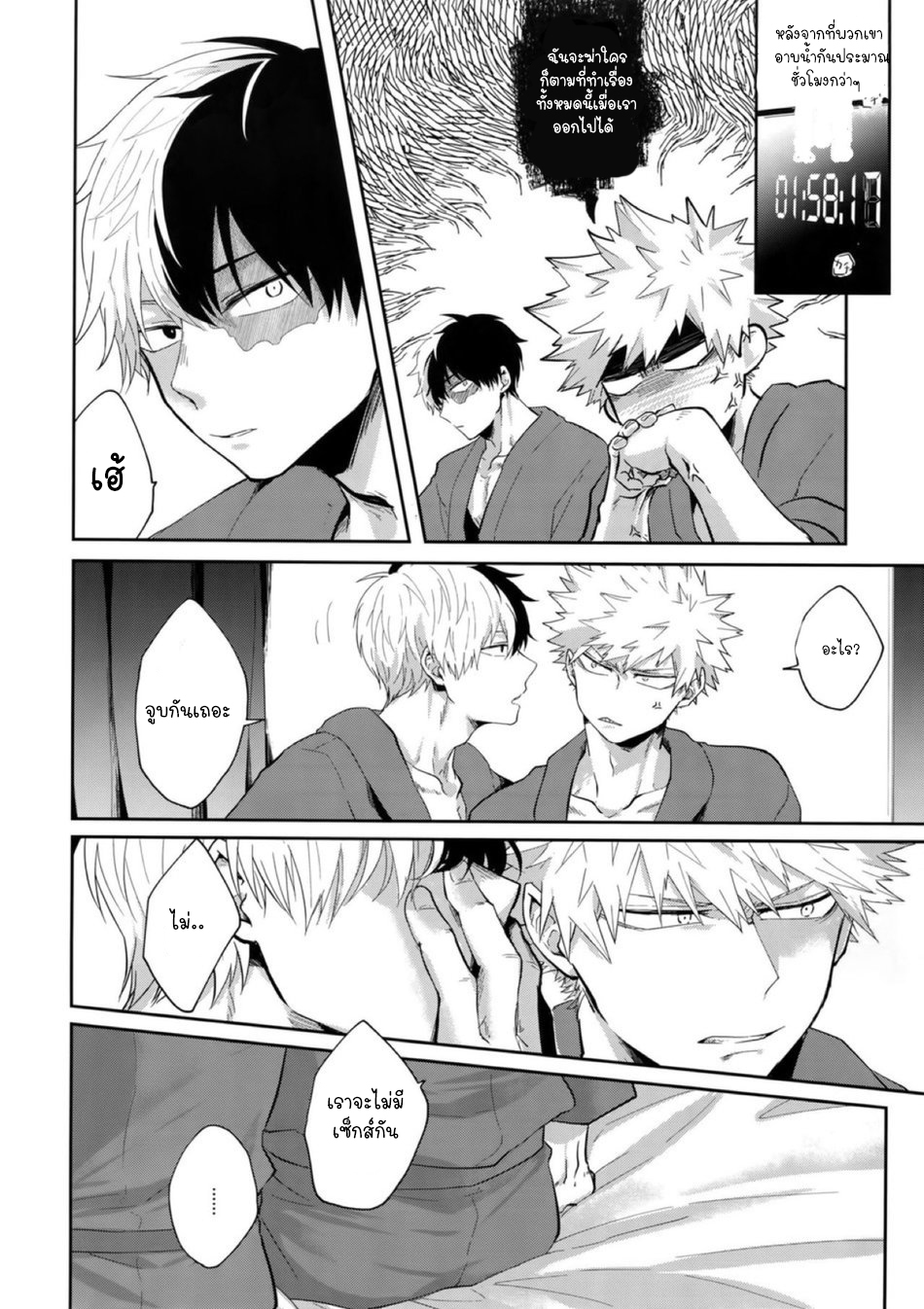 ตอนนี้-ทั้งสองนี้-มีอารมณ์ซะแล้ว-gawwow-Goro-02_59_59-–-Boku-no-Hero-Academia-dj-7