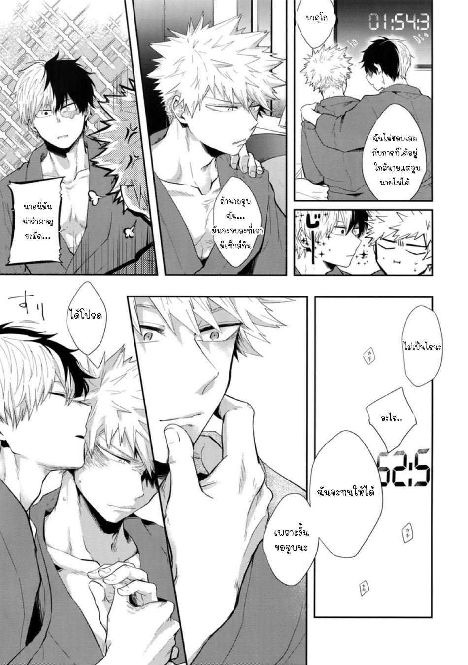 ตอนนี้-ทั้งสองนี้-มีอารมณ์ซะแล้ว-gawwow-Goro-02_59_59-–-Boku-no-Hero-Academia-dj-8