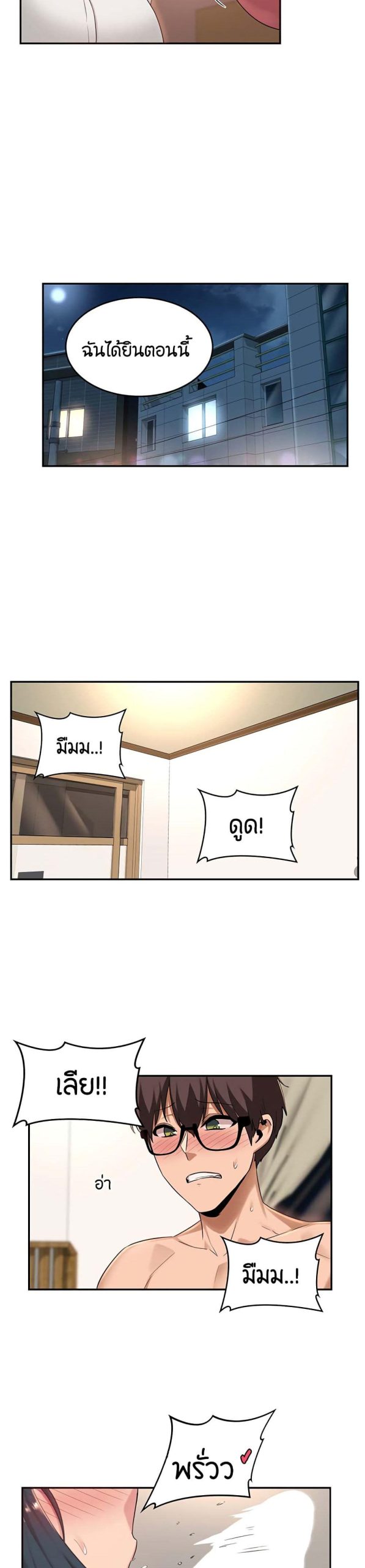 ตั้งกลุ่มซั่ม-เน้นจ้ำจี้-21-Sextudy-Group-Ch.21-10