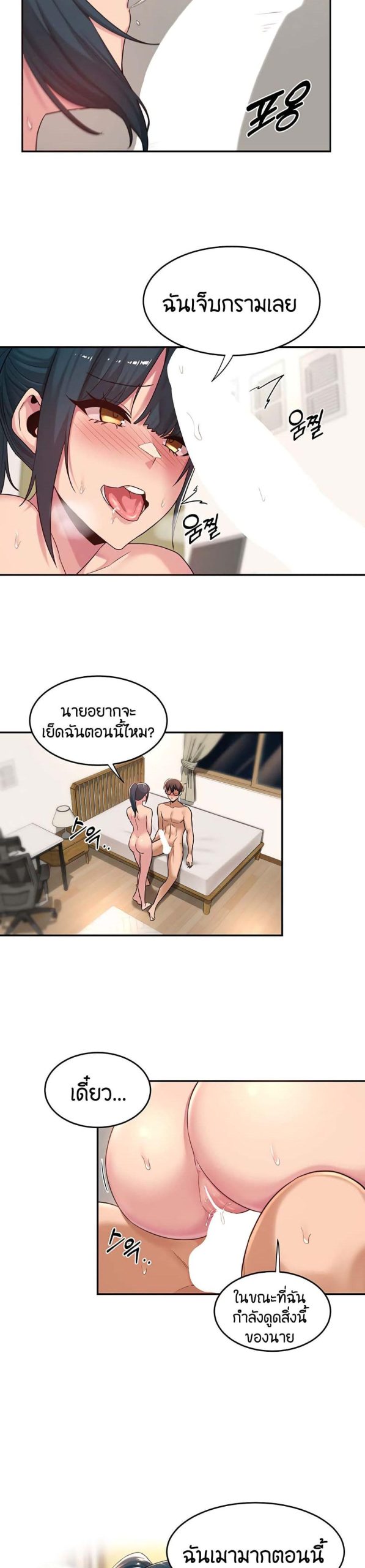 ตั้งกลุ่มซั่ม-เน้นจ้ำจี้-21-Sextudy-Group-Ch.21-11