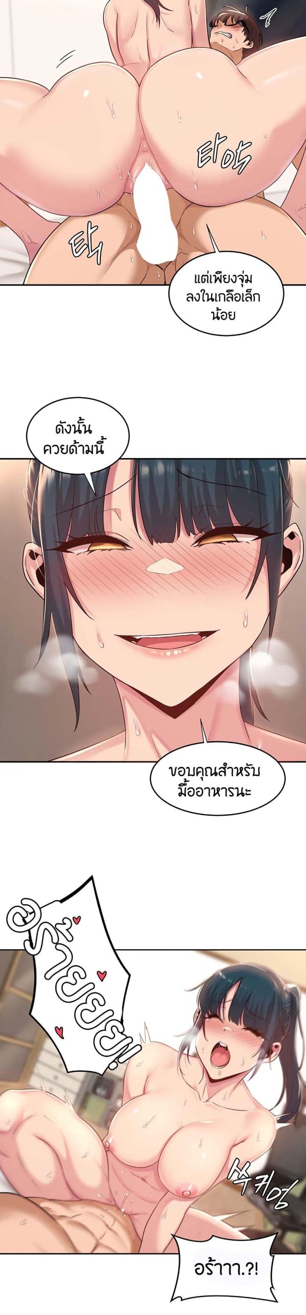 ตั้งกลุ่มซั่ม-เน้นจ้ำจี้-21-Sextudy-Group-Ch.21-13