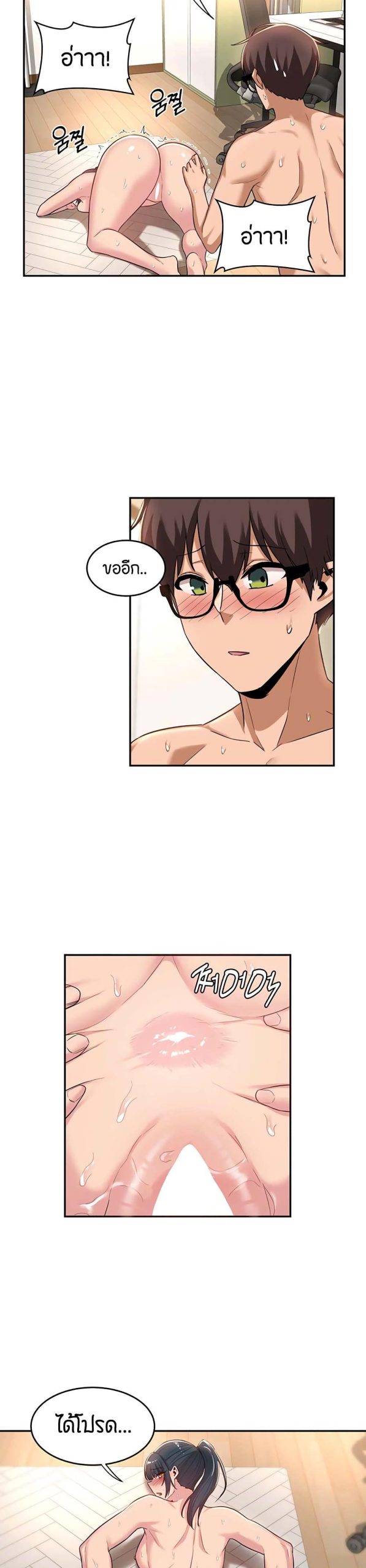ตั้งกลุ่มซั่ม-เน้นจ้ำจี้-21-Sextudy-Group-Ch.21-25