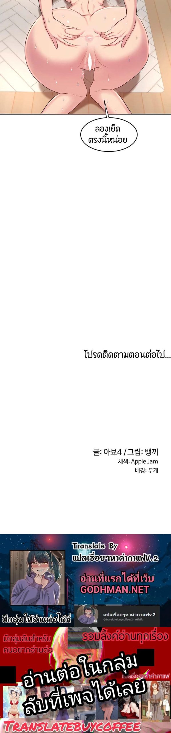 ตั้งกลุ่มซั่ม-เน้นจ้ำจี้-21-Sextudy-Group-Ch.21-26