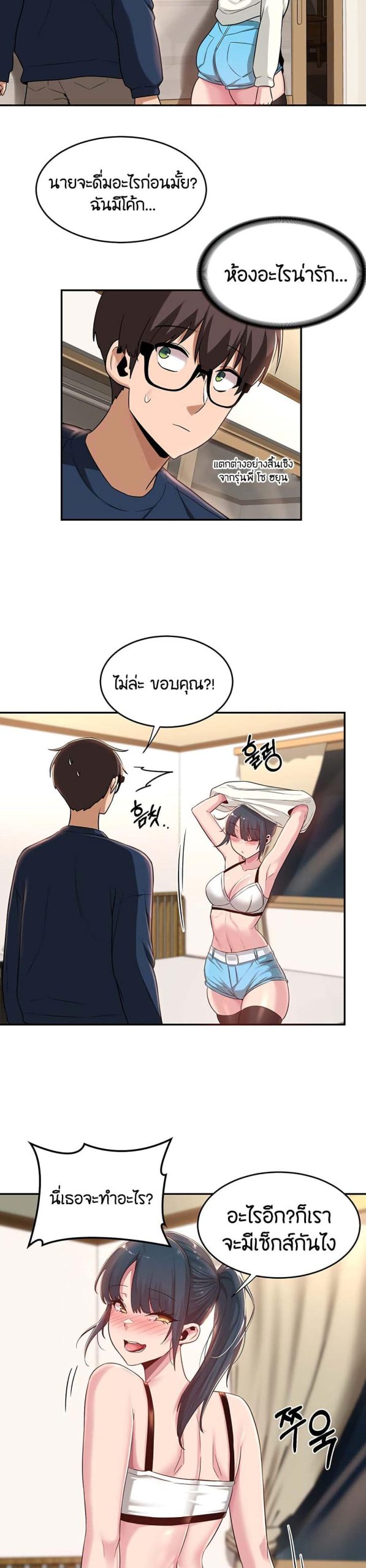 ตั้งกลุ่มซั่ม-เน้นจ้ำจี้-21-Sextudy-Group-Ch.21-3