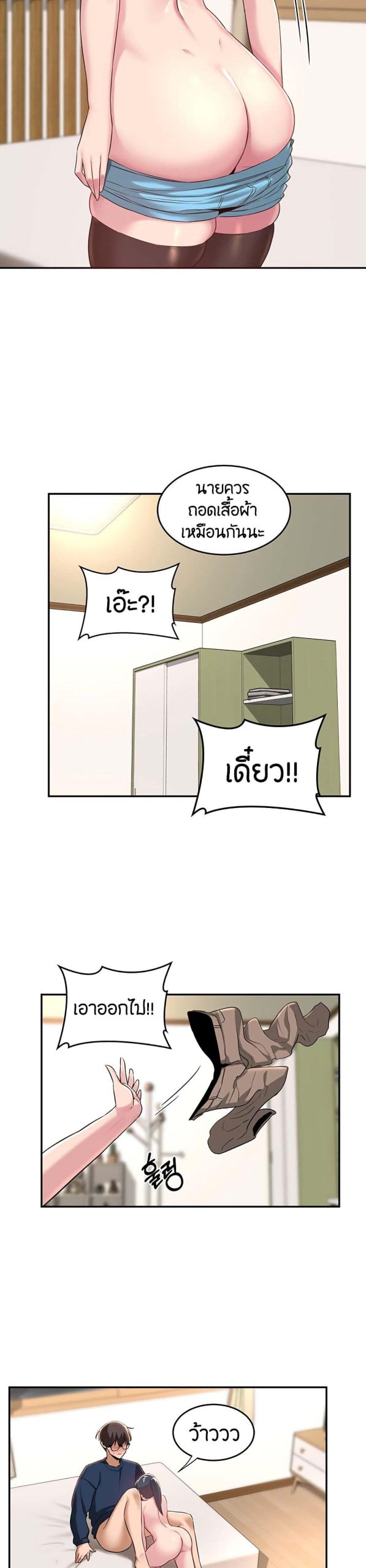 ตั้งกลุ่มซั่ม-เน้นจ้ำจี้-21-Sextudy-Group-Ch.21-4