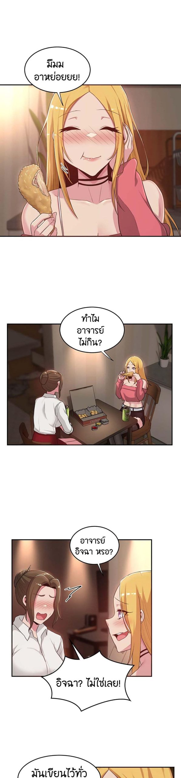ตั้งกลุ่มซั่ม-เน้นจ้ำจี้-21-Sextudy-Group-Ch.21-6