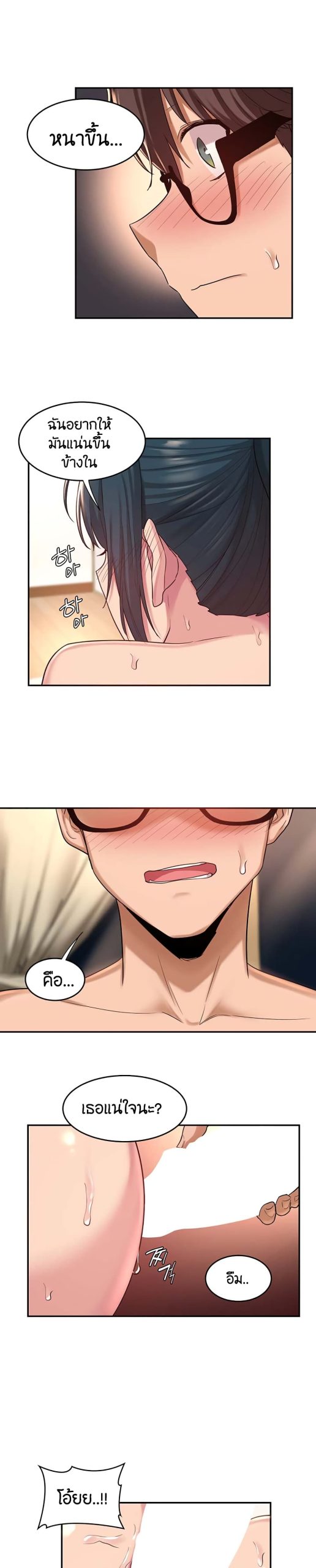 ตั้งกลุ่มซั่ม-เน้นจ้ำจี้-22-Sextudy-Group-Ch.22-10
