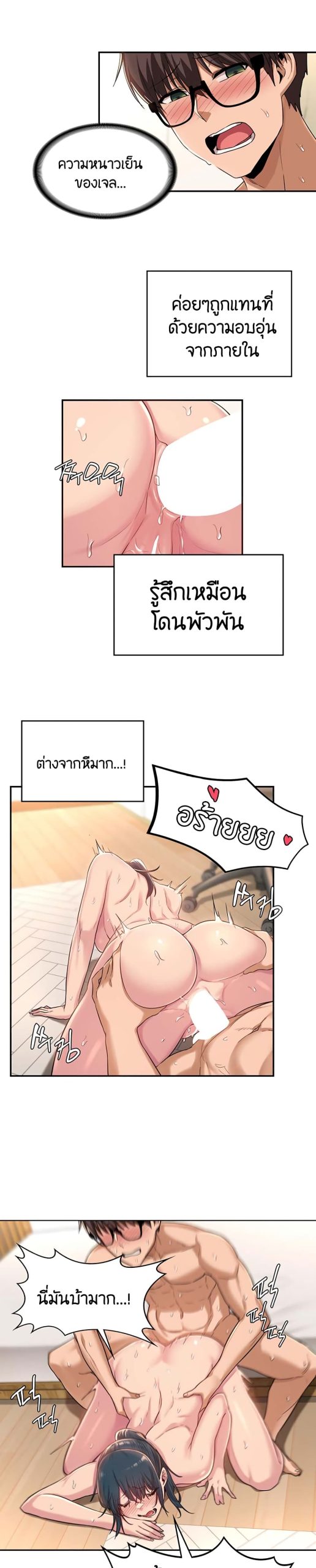 ตั้งกลุ่มซั่ม-เน้นจ้ำจี้-22-Sextudy-Group-Ch.22-12