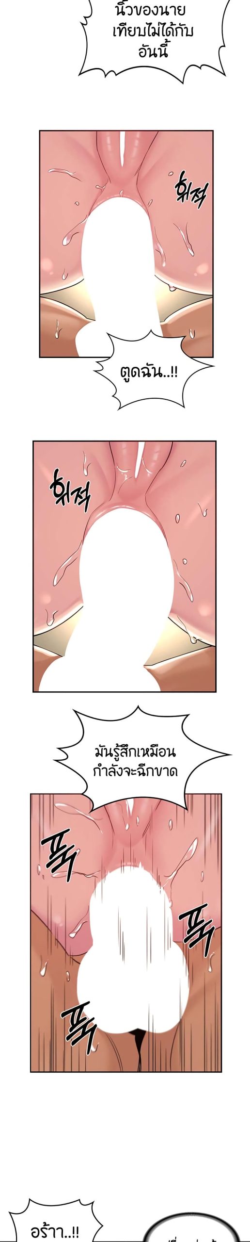 ตั้งกลุ่มซั่ม-เน้นจ้ำจี้-22-Sextudy-Group-Ch.22-13