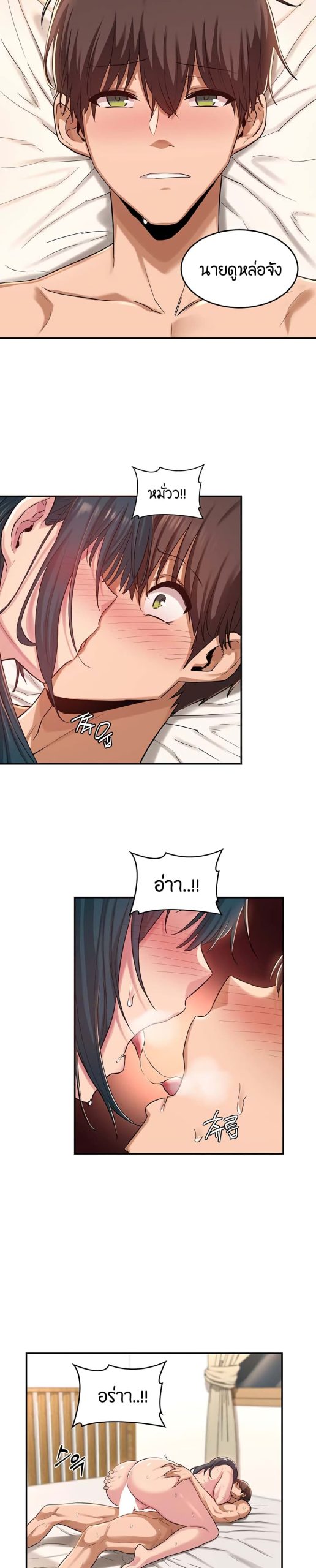ตั้งกลุ่มซั่ม-เน้นจ้ำจี้-22-Sextudy-Group-Ch.22-16