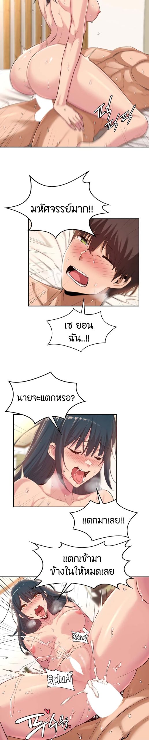 ตั้งกลุ่มซั่ม-เน้นจ้ำจี้-22-Sextudy-Group-Ch.22-18