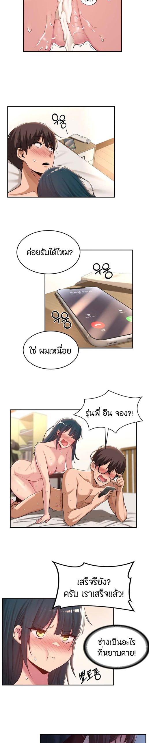 ตั้งกลุ่มซั่ม-เน้นจ้ำจี้-22-Sextudy-Group-Ch.22-20