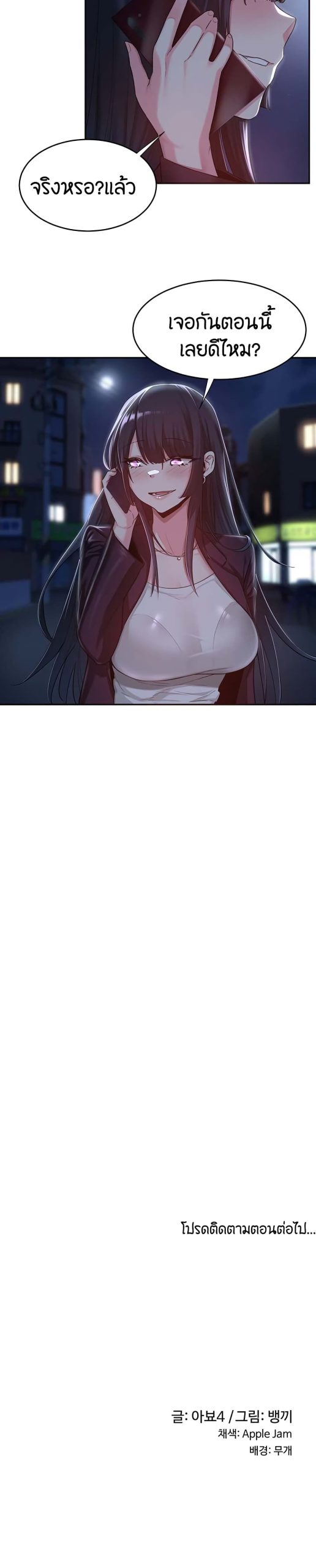 ตั้งกลุ่มซั่ม-เน้นจ้ำจี้-22-Sextudy-Group-Ch.22-21