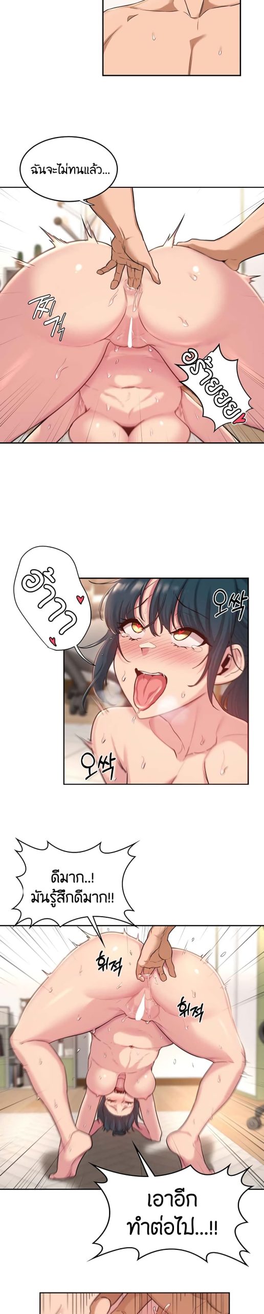ตั้งกลุ่มซั่ม-เน้นจ้ำจี้-22-Sextudy-Group-Ch.22-3