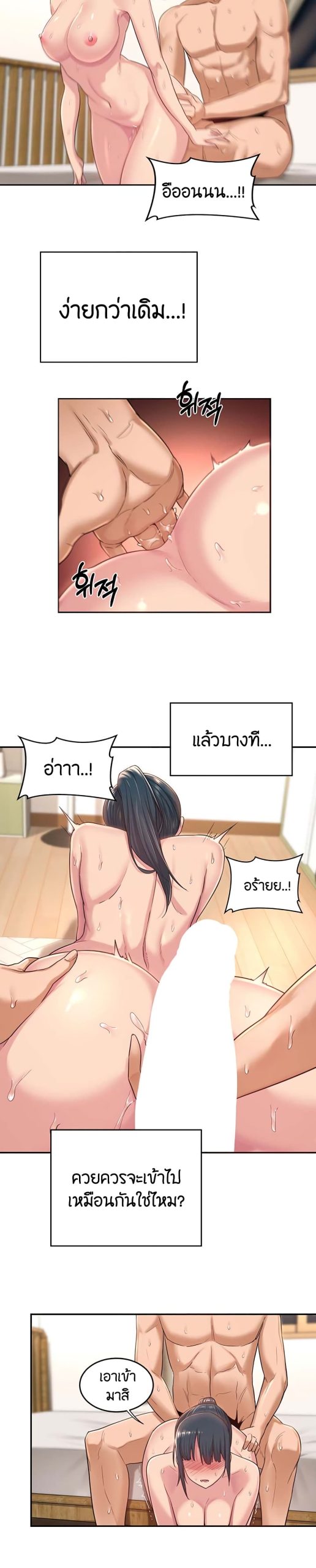 ตั้งกลุ่มซั่ม-เน้นจ้ำจี้-22-Sextudy-Group-Ch.22-9
