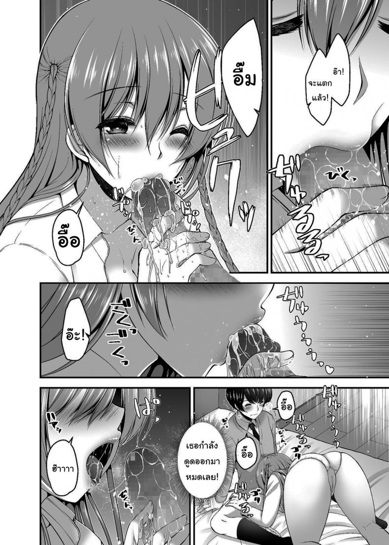 ตั้งแต่มีผัว-ชีวิตก็ดีขึ้นเยอะ-Misaki-Teishoku.-Misaki-Kaho-Dokusen-Kanojo-Monopolizing-Girlfriend-11