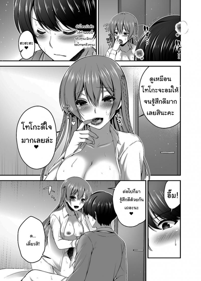 ตั้งแต่มีผัว-ชีวิตก็ดีขึ้นเยอะ-Misaki-Teishoku.-Misaki-Kaho-Dokusen-Kanojo-Monopolizing-Girlfriend-12