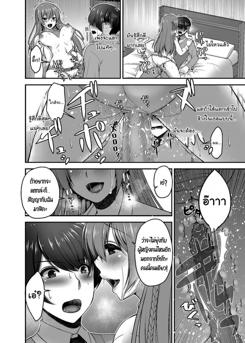 ตั้งแต่มีผัว-ชีวิตก็ดีขึ้นเยอะ-Misaki-Teishoku.-Misaki-Kaho-Dokusen-Kanojo-Monopolizing-Girlfriend-15