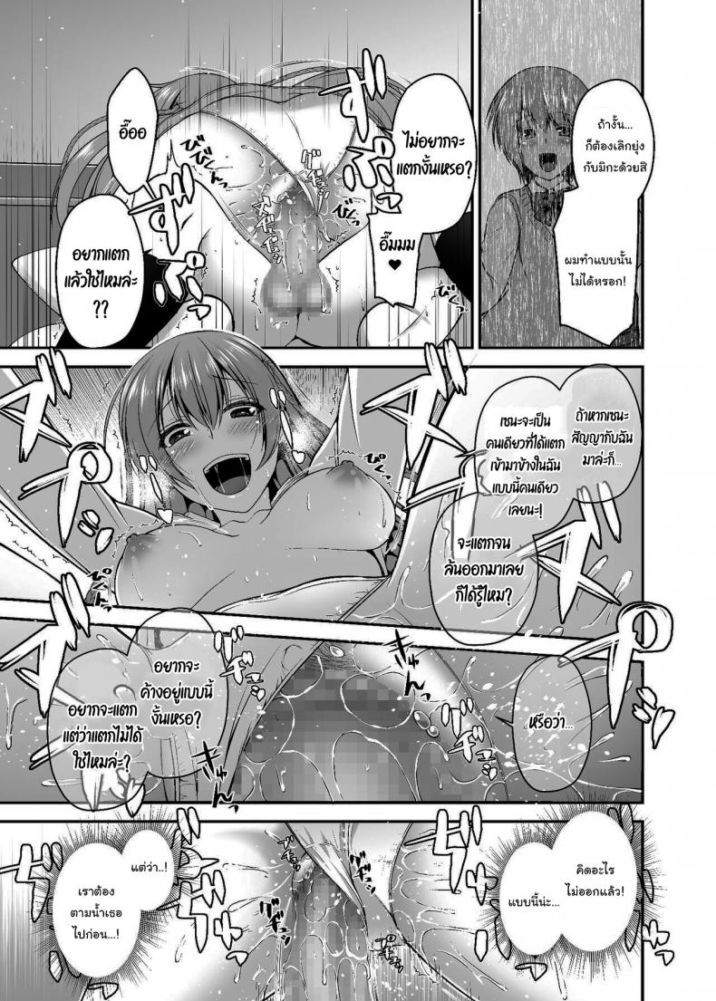 ตั้งแต่มีผัว-ชีวิตก็ดีขึ้นเยอะ-Misaki-Teishoku.-Misaki-Kaho-Dokusen-Kanojo-Monopolizing-Girlfriend-16
