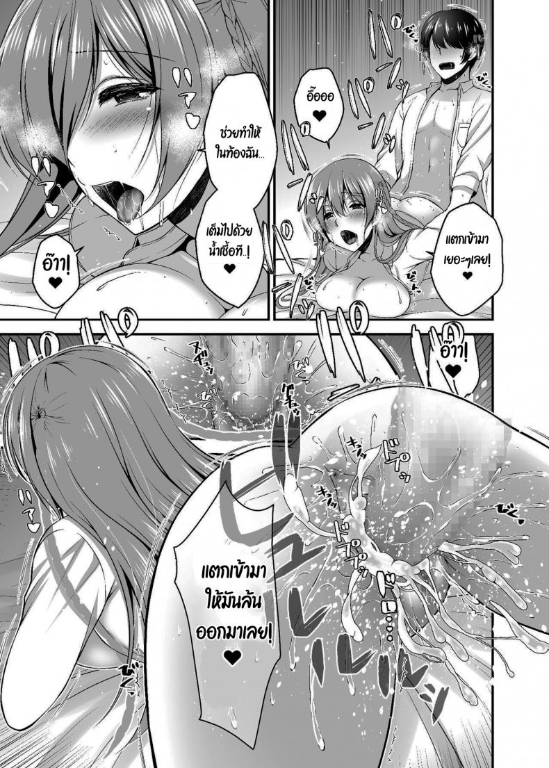 ตั้งแต่มีผัว-ชีวิตก็ดีขึ้นเยอะ-Misaki-Teishoku.-Misaki-Kaho-Dokusen-Kanojo-Monopolizing-Girlfriend-18