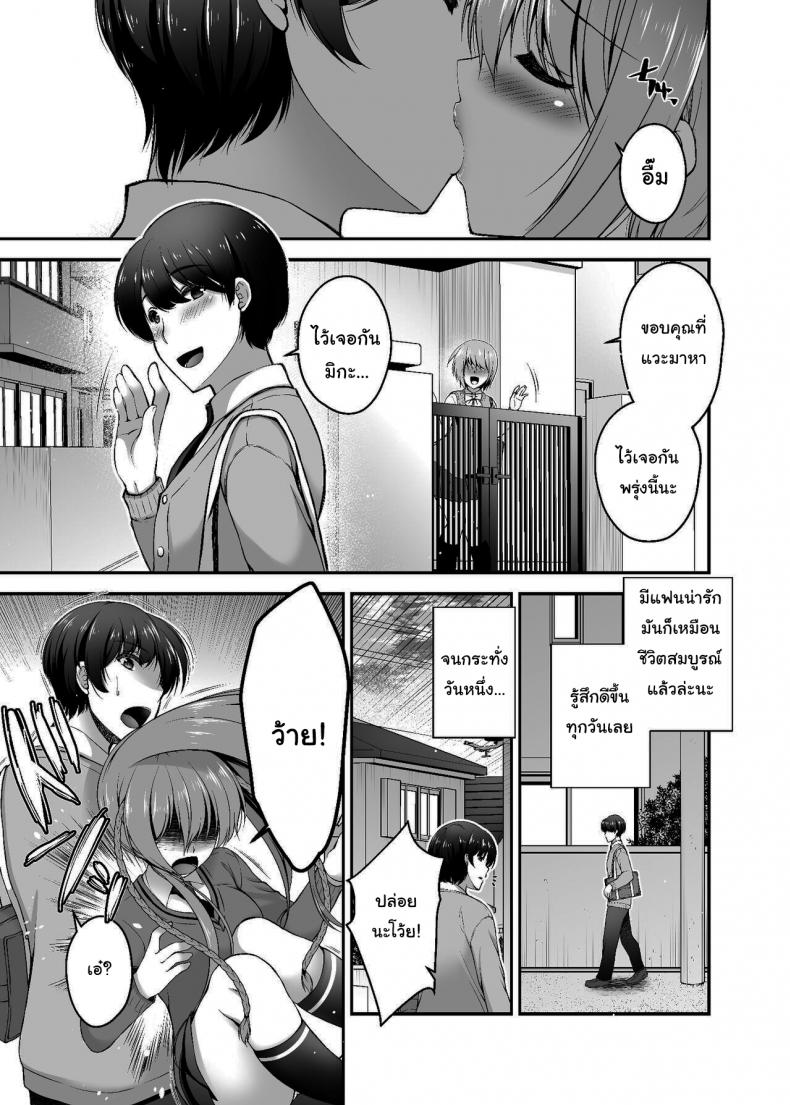 ตั้งแต่มีผัว-ชีวิตก็ดีขึ้นเยอะ-Misaki-Teishoku.-Misaki-Kaho-Dokusen-Kanojo-Monopolizing-Girlfriend-2