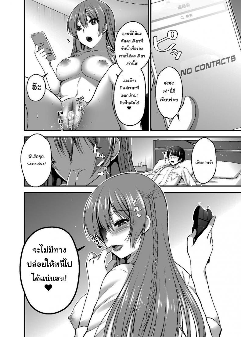 ตั้งแต่มีผัว-ชีวิตก็ดีขึ้นเยอะ-Misaki-Teishoku.-Misaki-Kaho-Dokusen-Kanojo-Monopolizing-Girlfriend-21