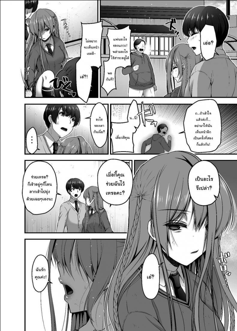 ตั้งแต่มีผัว-ชีวิตก็ดีขึ้นเยอะ-Misaki-Teishoku.-Misaki-Kaho-Dokusen-Kanojo-Monopolizing-Girlfriend-3
