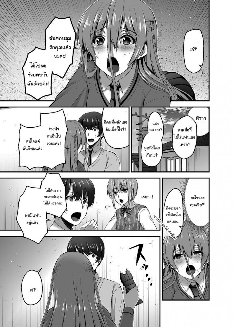 ตั้งแต่มีผัว-ชีวิตก็ดีขึ้นเยอะ-Misaki-Teishoku.-Misaki-Kaho-Dokusen-Kanojo-Monopolizing-Girlfriend-4
