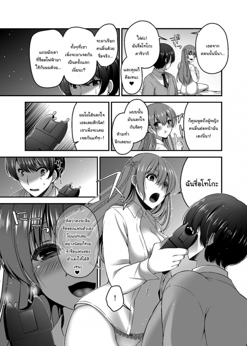 ตั้งแต่มีผัว-ชีวิตก็ดีขึ้นเยอะ-Misaki-Teishoku.-Misaki-Kaho-Dokusen-Kanojo-Monopolizing-Girlfriend-6