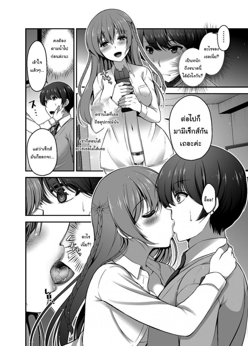 ตั้งแต่มีผัว-ชีวิตก็ดีขึ้นเยอะ-Misaki-Teishoku.-Misaki-Kaho-Dokusen-Kanojo-Monopolizing-Girlfriend-7