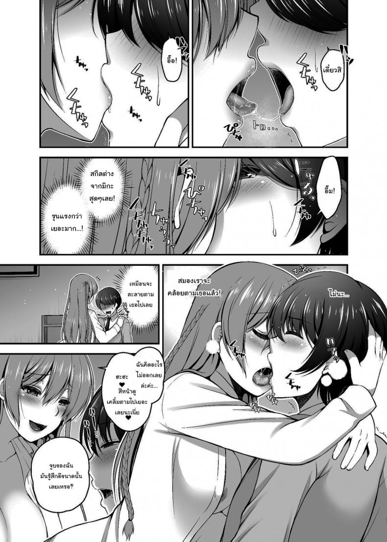 ตั้งแต่มีผัว-ชีวิตก็ดีขึ้นเยอะ-Misaki-Teishoku.-Misaki-Kaho-Dokusen-Kanojo-Monopolizing-Girlfriend-8