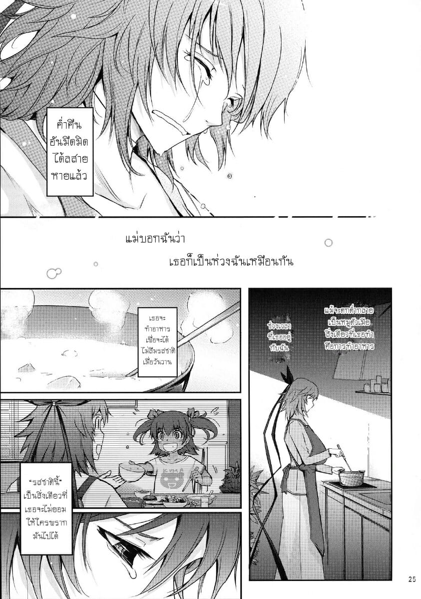 ติดใจเจ้าหนวด-C96-Garyuh-Chitai-TANA-27