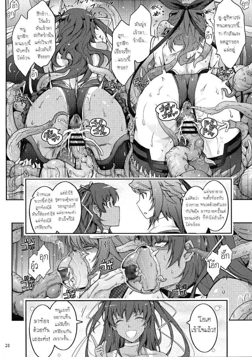 ติดใจเจ้าหนวด-C96-Garyuh-Chitai-TANA-30