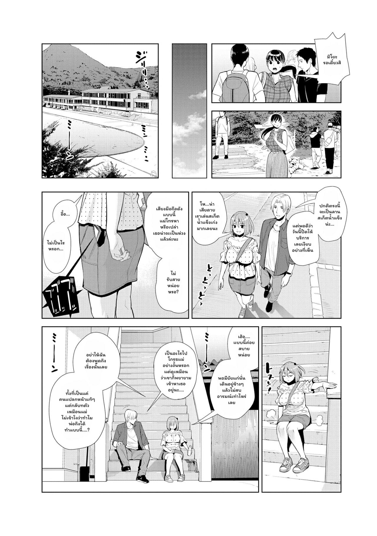 ถ้าอยากอยู่ต้องเด้า-2-If-I-Dont-Fuck-Them-Ill-Die-Ep.2-3