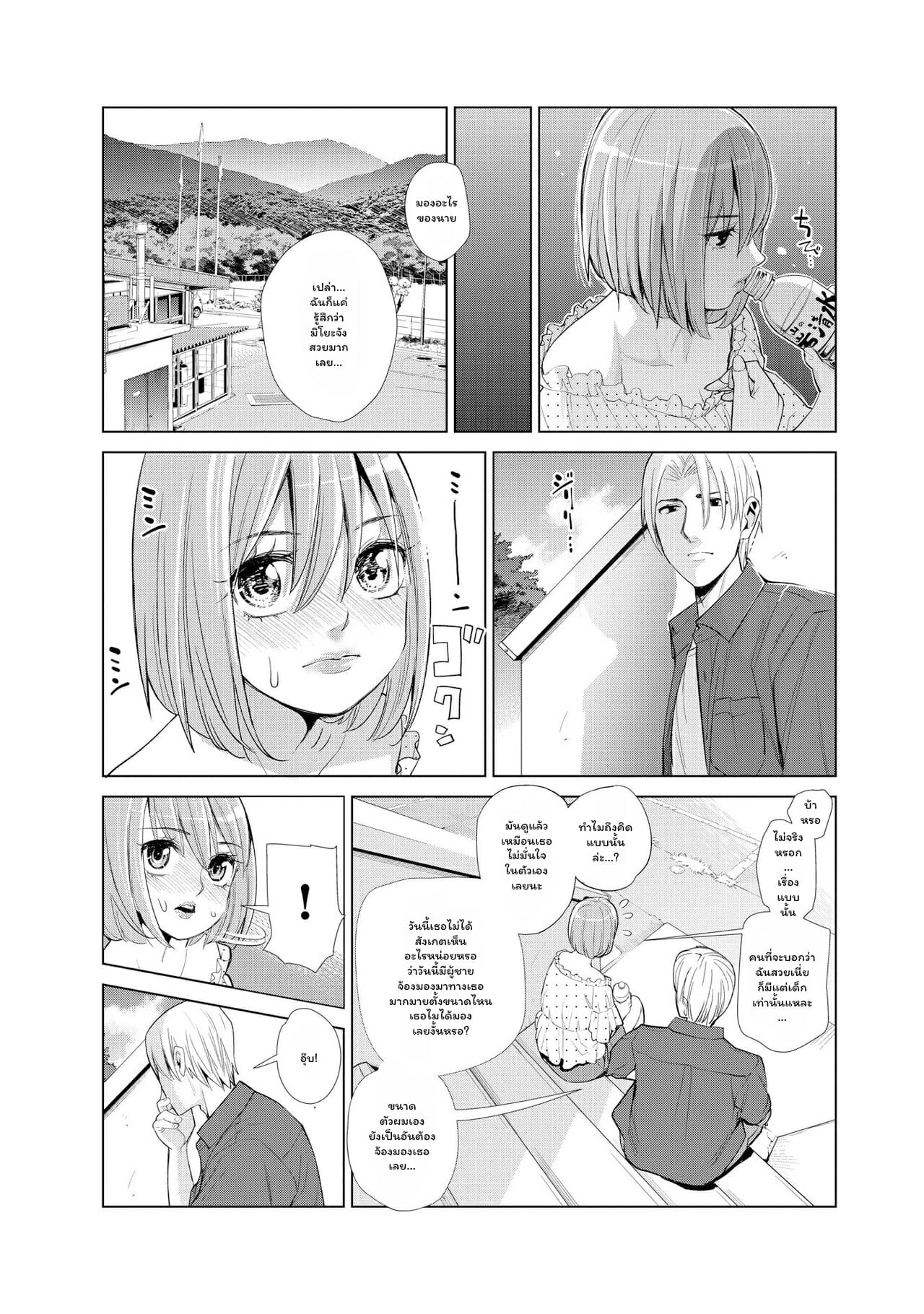 ถ้าอยากอยู่ต้องเด้า-2-If-I-Dont-Fuck-Them-Ill-Die-Ep.2-5