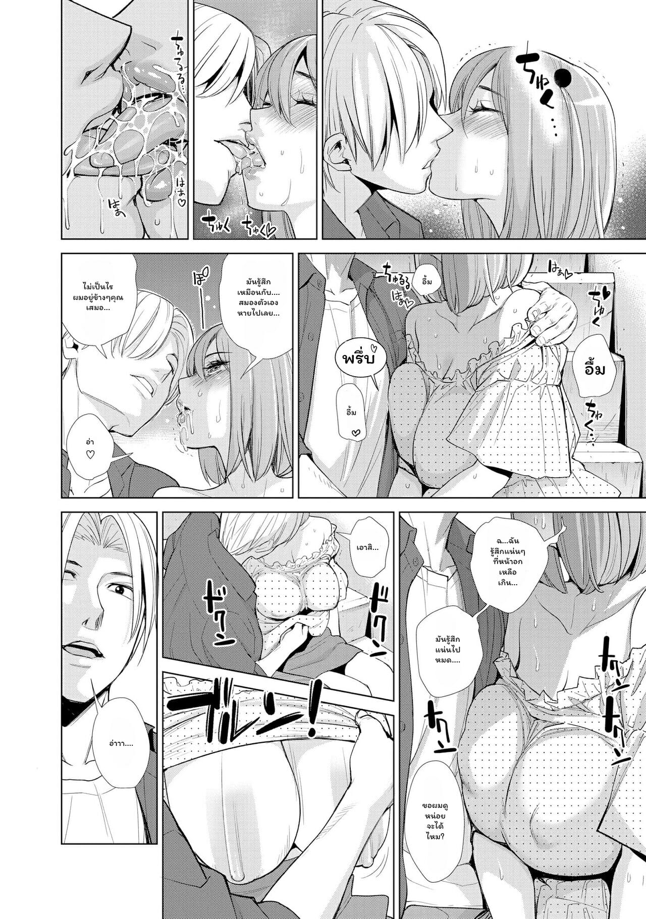 ถ้าอยากอยู่ต้องเด้า-2-If-I-Dont-Fuck-Them-Ill-Die-Ep.2-8