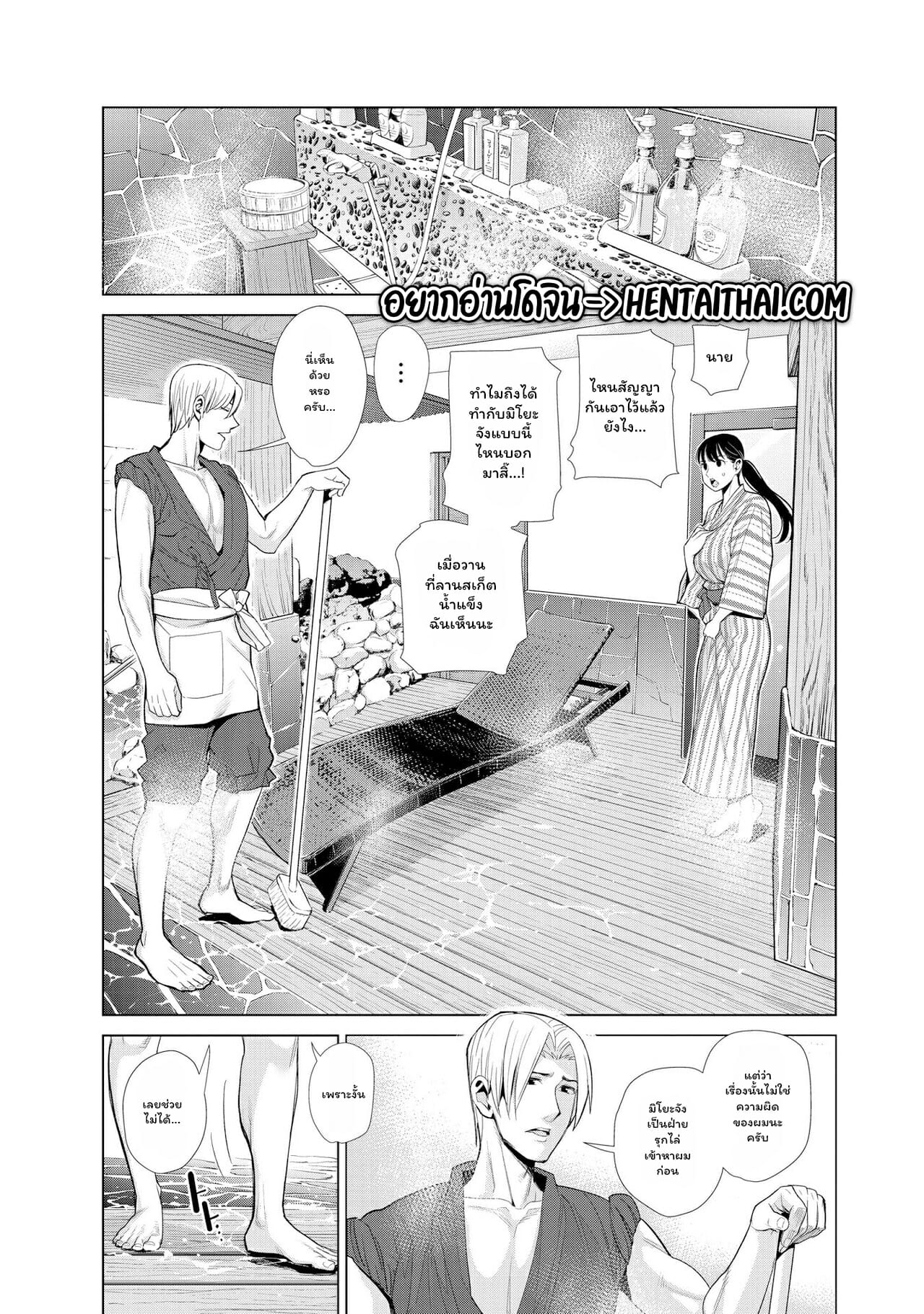 ถ้าอยากอยู่ต้องเด้า-3-จบ-If-I-Dont-Fuck-Them-Ill-Die-Ep.3-1