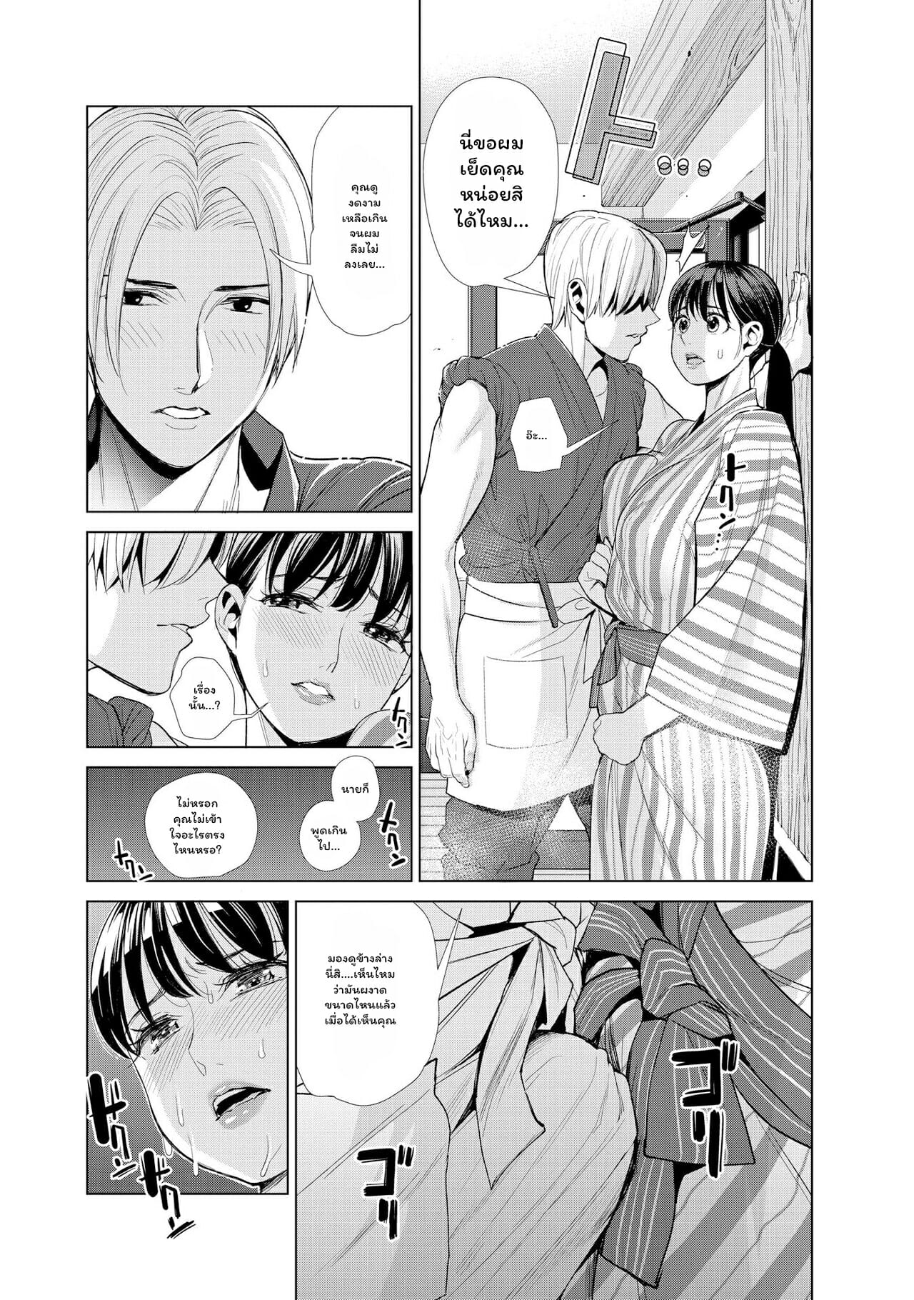 ถ้าอยากอยู่ต้องเด้า-3-จบ-If-I-Dont-Fuck-Them-Ill-Die-Ep.3-2