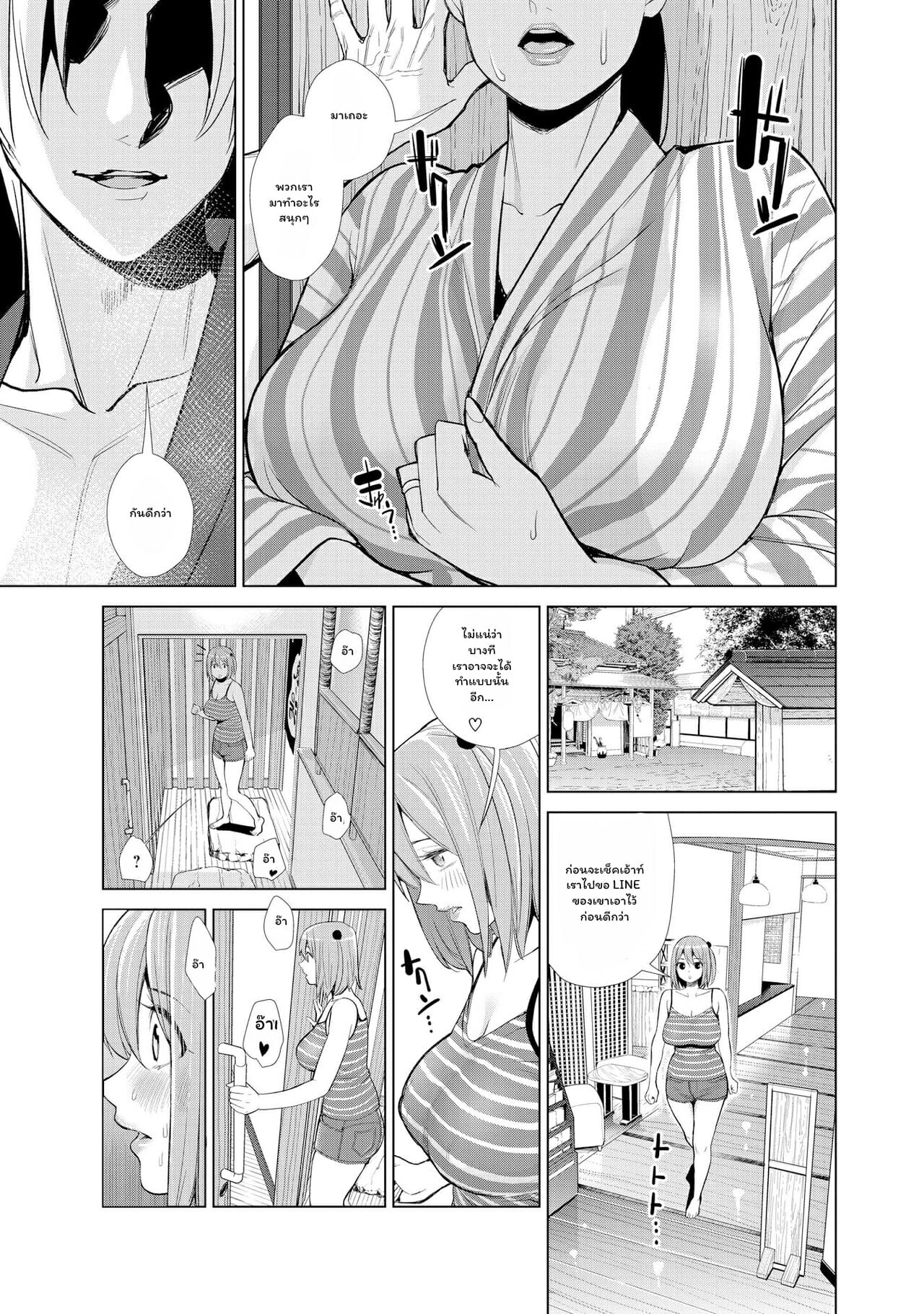ถ้าอยากอยู่ต้องเด้า-3-จบ-If-I-Dont-Fuck-Them-Ill-Die-Ep.3-3