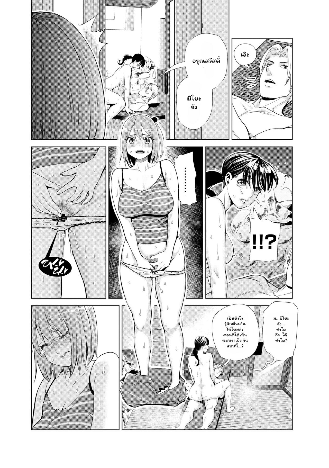 ถ้าอยากอยู่ต้องเด้า-3-จบ-If-I-Dont-Fuck-Them-Ill-Die-Ep.3-6