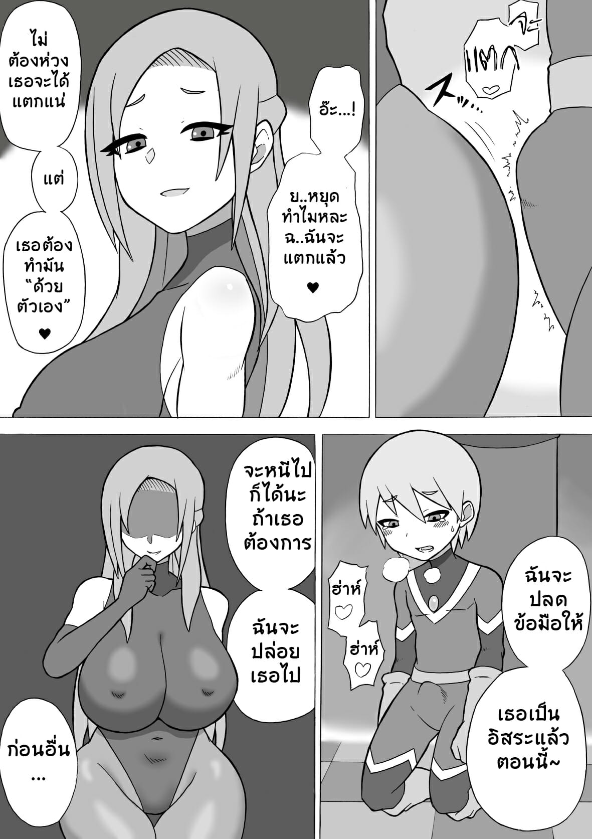 ถ้าไม่หนีเดี๋ยวพี่ทำให้เสียว-Saga-no-Tame-no-Saga-Ratoo-Hero-Haiboku-Shingata-Kaijin-no-Kyoui-10