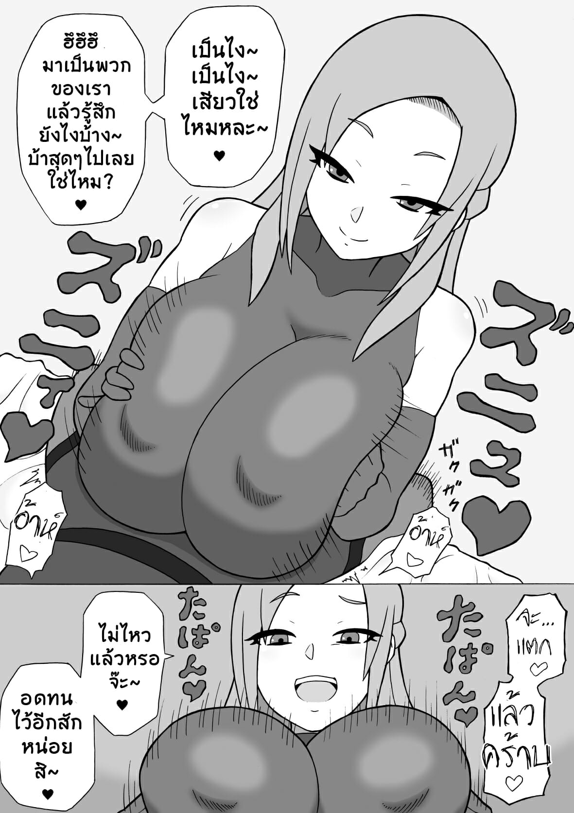 ถ้าไม่หนีเดี๋ยวพี่ทำให้เสียว-Saga-no-Tame-no-Saga-Ratoo-Hero-Haiboku-Shingata-Kaijin-no-Kyoui-20
