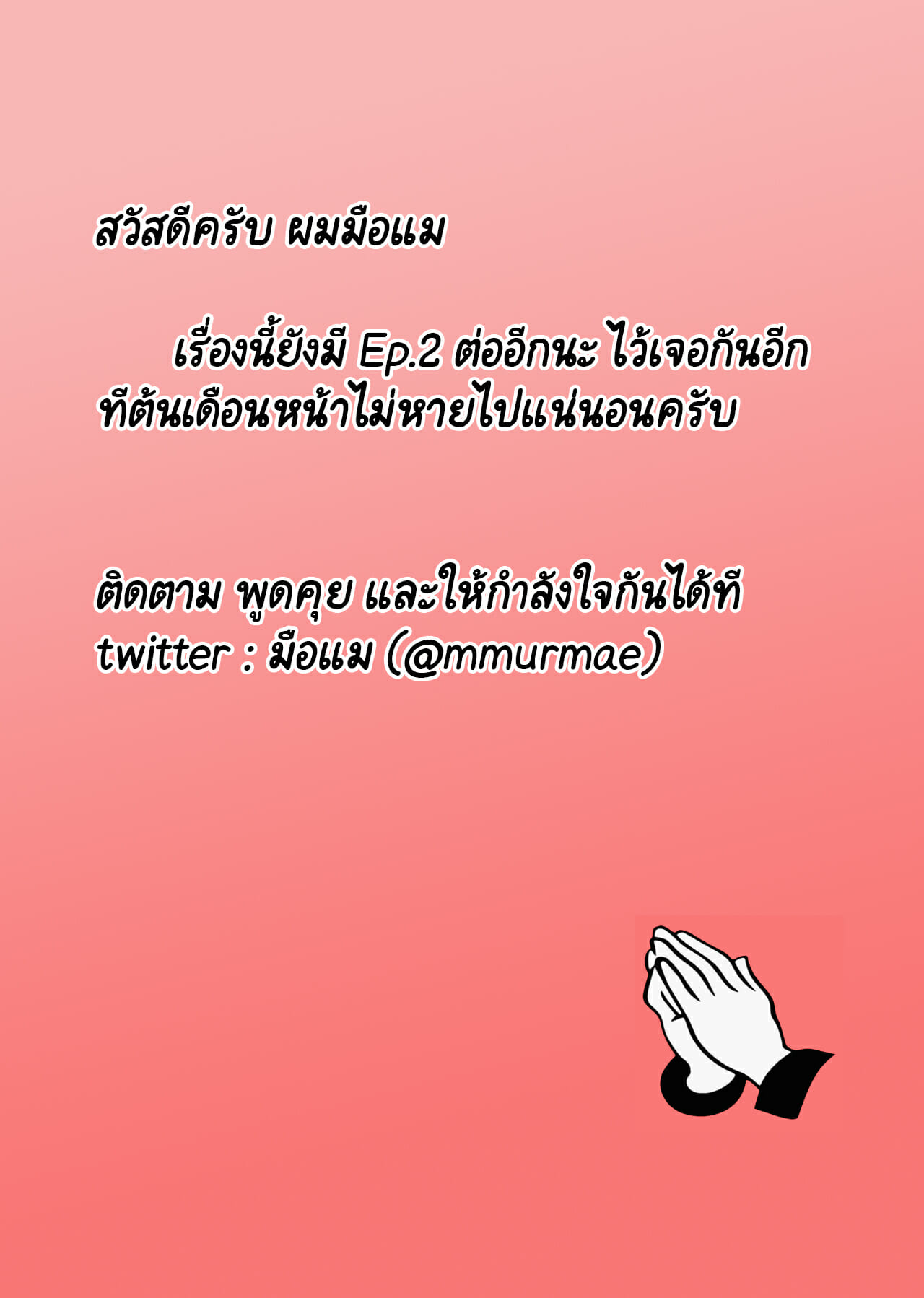 ถ้าไม่หนีเดี๋ยวพี่ทำให้เสียว-Saga-no-Tame-no-Saga-Ratoo-Hero-Haiboku-Shingata-Kaijin-no-Kyoui-22