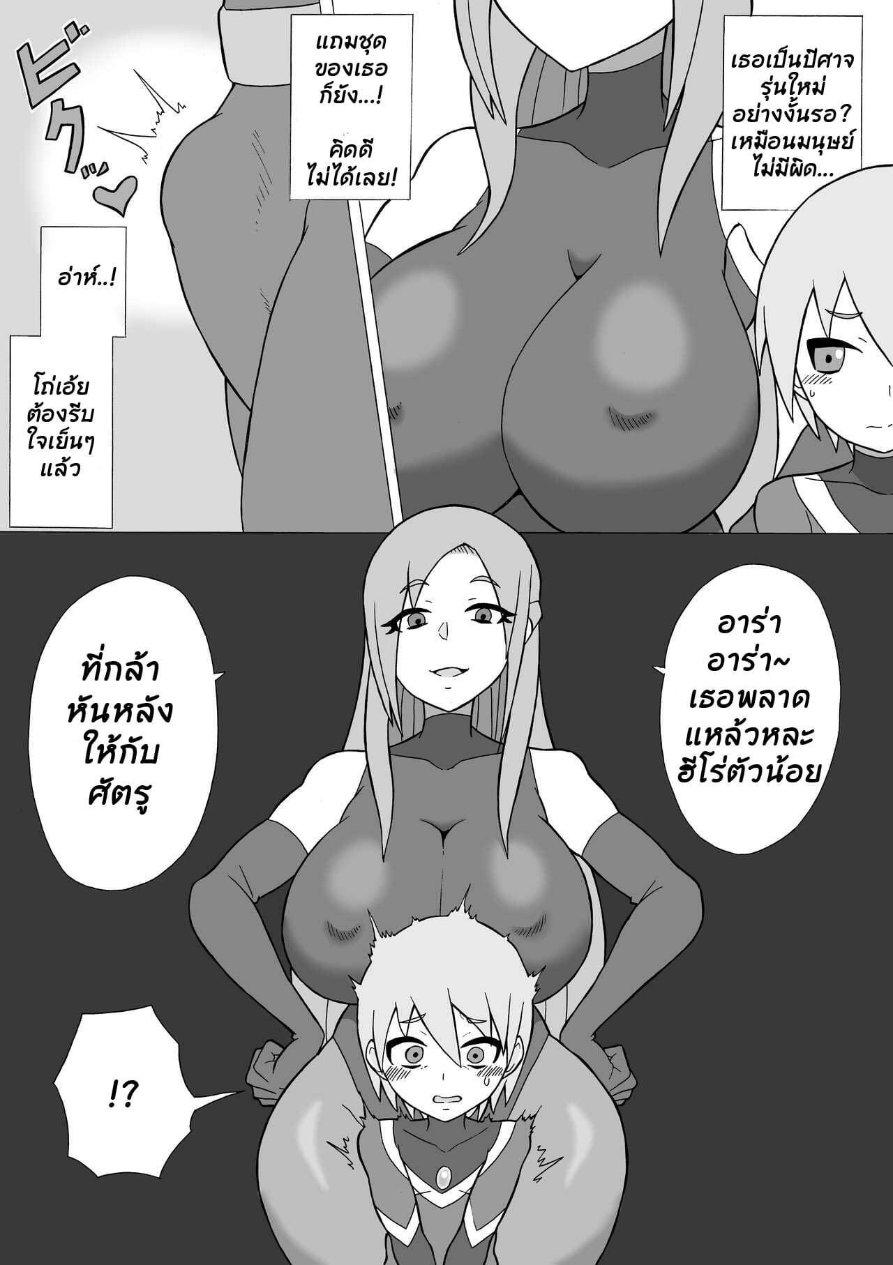 ถ้าไม่หนีเดี๋ยวพี่ทำให้เสียว-Saga-no-Tame-no-Saga-Ratoo-Hero-Haiboku-Shingata-Kaijin-no-Kyoui-4