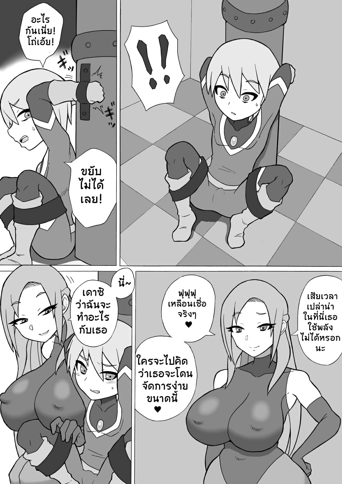 ถ้าไม่หนีเดี๋ยวพี่ทำให้เสียว-Saga-no-Tame-no-Saga-Ratoo-Hero-Haiboku-Shingata-Kaijin-no-Kyoui-6